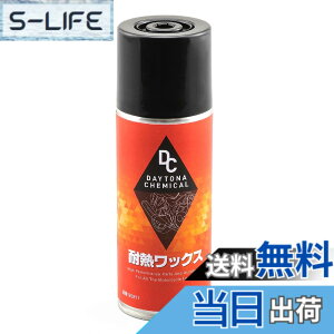 �y���������z�f�C�g�i(Daytona) �o�C�N�p �ϔM���b�N�X 290ml 95211