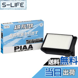 �y���������zPIAA(�s�A) �ԗp �G�A�t�B���^�[ AIR FILTER 1�� [���Y/�}�c�_/�X�Y�L�ԗp] ���S��R�E���R�E�t���A_�� PS72