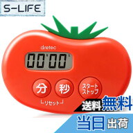 【送料無料】dretec(ドリテック) 【抗菌タイプで衛生的】とまとタイマー デジタル 99分59秒 T-535RD レッド