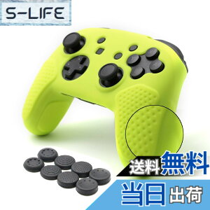 �y���������zSwitch Pro �R���g���[���[ �J�o�[ �X�L���P�[�X �V���R�� CHINFAI �X�C�b�` �R���g���[���[�p �ی�J�o�[ ����~�� �\�t�g �ϏՌ� ��G��S�n�悢 FPS PRO �e�B�b�N�J�o�[8�t�� (��
