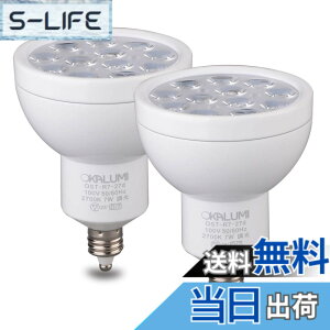 �y���������zOKALUMI LED�X�|�b�g���C�g E11���� �����Ή� �d���F 75w/100w�`���� 7W 830lm �n���Q���` LED�d�� 2�Z�b�g�y�O�ρF�z���C�g/�d���F/���p�z
