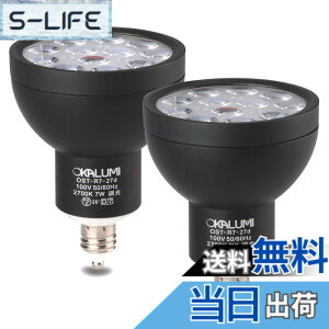 �y���������zOKALUMI LED�X�|�b�g���C�g E11���� �����Ή� �d���F 75w/100w�`���� 7W 830lm �n���Q���` LED�d�� 2�Z�b�g�y�O�ρF�u���b�N/�d���F/���p�z