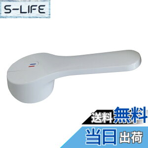 �y���������zLIXIL(���N�V��)INAX ���o�[�n���h���� A-6772/BW1