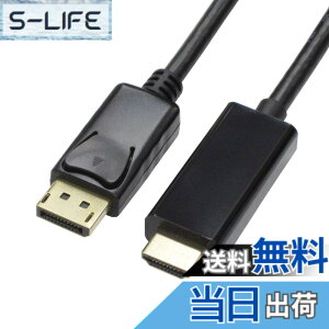 �y���������z�A�C�l�b�N�X DisplayPort - HDMI�A�N�e�B�u�P�[�u�� AMC-DPHD20