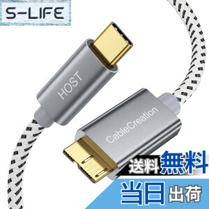 �y���������zType C to Micro-B 3.0 �C CableCreation (Gen 2 / 10G)1m Micro USB 3.1 Type C�ґg�P�[�u�� Apple Macbook(Pro) / Chromebook Pixel/HDD�O�t���n�[�h�h���C�u/�g�ѓd�b�ɑΉ� �O���[