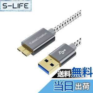 �y���������zUSB to MicroB, CableCreation USB3.0 to MicroUSB �P�[�u�� �V���[�g�ґgUSB 3.0 - Micro USB�R�[�h �O�t���n�[�h�h���C�u�AHD�J�����ASamsung Note 3 / Galaxy S5 / N9000�ȂǑΉ� �X�y�[�X�O���[ 0.3M