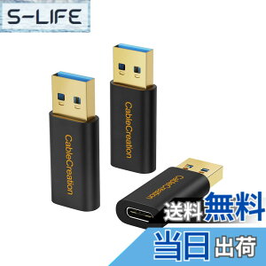 �y���������zUSB Type C to USB 3.0�A�_�v�^, CableCreation �y3����zType 3.0 - Type C�ϊ��R�l�N�^ �f�[�^�]�� �A�_�v�^ USB-A�Ή��R���o�[�^�[�A���b�v�g�b�v�A�Ǐ[�d��AiPhone 15�AiPhone15Pro Max�AOculus Que
