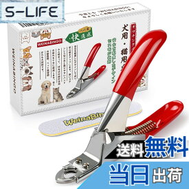 【送料無料】WeinaBingo ペット用爪切り ネイルトリマー ギロチンタイプ 爪切り 猫用 犬用 (レッド)
