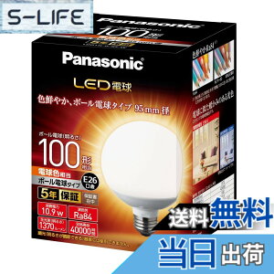 �y���������z�p�i�\�j�b�N LED�d�� �������a26mm �d��100�`���� �d���F����(10.9W) ��ʓd���E�{�[���d���^�C�v 95mm�a ���O���Ή� LDG11LG95W