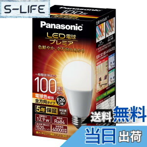 �y���������z�p�i�\�j�b�N LED�d�� �������a26mm �v���~�A �d��100�`���� �d���F����(12.9W) ��ʓd�� �S�����^�C�v 1���� �����Ή� LDA13LGZ100ESW