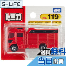 【送料無料】タカラトミー『 トミカ No.119 モリタ 13mブーム付多目的消防ポンプ自動車 MVF (ブリスターパッケージ) 』 ミニカー 車 おもちゃ 3歳以上 ブリスターパッケージ 玩具安全基準合格 STマーク認証 TOMICA TAKARA TOMY