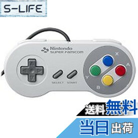 【送料無料】ニンテンドークラシックミニ 専用 スーパーファミコン コントローラー