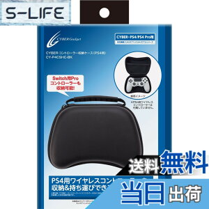 �y���������zCYBER �E �R���g���[���[���[�P�[�X ( PS4 �p) �u���b�N