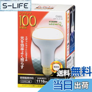 �y���������zOHM LED�d�� ���t�����v�` E26 100�`���� 10W �d���F LDR10L-W A9 06-0791