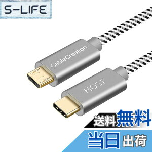 �y���������zUSB C to Micro USB OTG�P�[�u��, CableCreation USB 2.0 Type C to Micro USB �[�d&�f�[�^�]���P�[�u�� 480Mbps MacBook (Pro)�AGalaxy S8/S8 +/S9�AGoogle Pixel 2 XL�ALG V20&���̑���Android �f�o�C�X�ɑΉ� �X�y�[�X