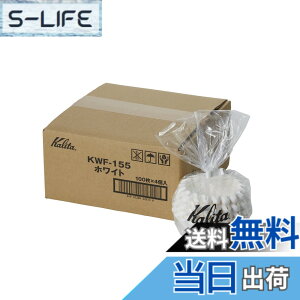 �y���������zKalita(�J���^) �E�F�[�u�t�B���^�[�@KWF-155(100����x4�_)�@(�E�F�[�u�^�h���b�p�[155��p)