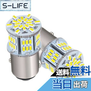 �y���������zHooMoo 3014MD (S25 1157 BAY15D P21) LED�o���u S25 �_�u�� �ėp �ϊ� �����P�x 54�ASMD �u���[�L�����v �e�[�������v �o�b�N�����v �E�C���J�[ �����v �R�[�i�[�����v 12V/24V �z���C�g 6000-6500K
