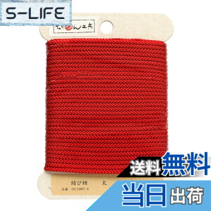 �y���������z���{�R�t�f��(Nippon Chuko) ���ѕR �� �Ӗ�2.5mmx10m 1�� DC1887-4 ��|�p�i �Ђ��E�R�[�h ���ѕR