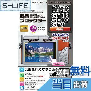 �y���������zKenko �t���ی�t�B���� �t���v���e�N�^�[ Panasonic LUMIX GF90/GF10/GF9�p KLP-PAGF90 ����