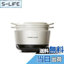 楽天市場】バーミキュラ ライスポットミニ 3合炊き シーソルトホワイト 