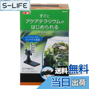 �y���������z�W�F�b�N�X GEX AQUA FILTER �A�N�A�e�����[�J�[ �����p�C�v ���ʒ����@�\ �R���p�N�g�݌v�e�����E���p��ʃt�B���^�[