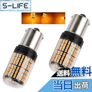 �y���������zFutwod S25 �V���O�� LED �E�C���J�[ �A���o�[ �I�����W �C�G���[ �s���p 180° 1156 BA15S P21W LED�o���u �E�B���J�[ �R�[�i�����O �����v �ϊ� �V���O���� LED�d�� �n�C�t���h�~ �L�����Z