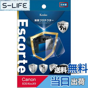 �y���������zKenko �t���ی�t�B���� �t���v���e�N�^�[ Escorte Canon EOS RP/X10/X9�p �d�x9H �����E�����R�[�e�B���O �o�u�����X���H KLPE-CEOSKISSX9