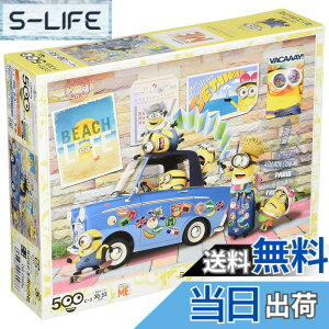�y���������z�G�|�b�N�� 500�s�[�X �W�O�\�[�p�Y�� �~�j�I���Y �~�j�I���Y�o�J���X (38x53cm) 06-098s �̂�t�� �w���t�� �_�����t�� EPOCH
