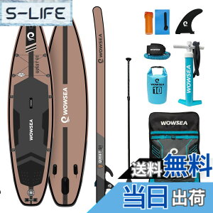 �y���������zWOWSEA Q1 �C���t���[�^�u���p�h���{�[�h 335cm��x 79cm��x 15cm�� �ϋv���̂�����背�W���[SUP�{�[�h �����c�[�����O ���KiSUP �u���[