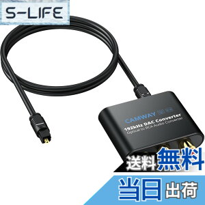 �y���������zCAMWAY 192kHz ���f�W�^�� �A�i���O �����ϊ��� DAC�ϊ��� SPDIF����RCA�� ���f�W�^�� �ϊ� Toslink����3.5MM�փI�[�f�B�I �R���o�[�^�[ RCA�I�[�f�B�I�A�_�v�^�[ HDTV �Z�b�g�g�b�v�{�b�N�X