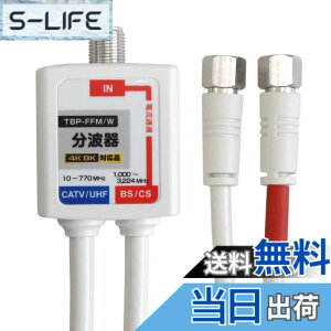 �y���������zF-Factory ���g�� �P�[�u����̌^ 0.4m (4K8K /BS/CS/�n�f�W/CATV �f�W�^�������Ή�) (F�^-F�^)�P�[�u����40cm FE-TBP-FFMW