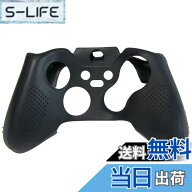 【送料無料】OSTENT ケースカバー ソフトプロテクティブ シリコンラバー スキンMicrosoft Xbox One Elite…