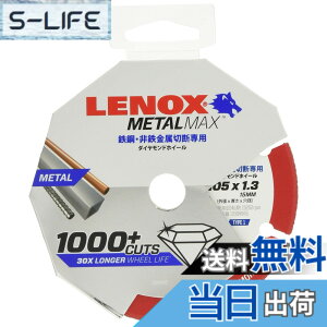�y���������zLENOX ���^���}�b�N�X 4 105X15X1.3mm 2004945