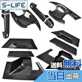 【送料無料】Kayafar トヨタ C-HR 専用 ドアハンドルカバー CHRドアノブカバー 外装 C-HRボウルカバープロテクター ガーニッシュ ドレスアップ カスタム CHR ZYX10 NGX50 専用 外装 パーツ 爪キズ防止 全グレード対応 フロント&リア NEWモデル12Pセット(カーボン調)