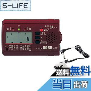 �y���������zKORG (�R���O) � ��p�`���[�i�[ ���� WT-30K + �R���^�N�g�}�C�N CM-300-WHBK �Z�b�g