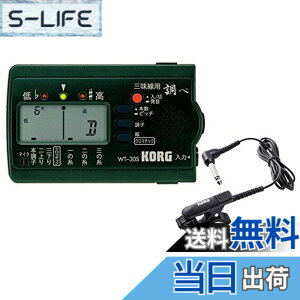 �y���������zKORG (�R���O) �O���� ��p�`���[�i�[ ���� WT-30S + �R���^�N�g�}�C�N CM-300-BK �Z�b�g
