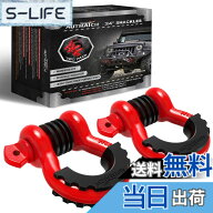 【送料無料】AUTMATCH Dリング シャックル 3/4" (2個セット) 破断強度約19トン 7/8" スクリューピン シャ…