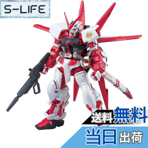 �y���������zBANDAI SPIRITS(�o���_�C �X�s���b�c) HG �@����m�K���_��SEED VS ASTRAY MBF-P02R �K���_���A�X�g���C���b�h�t���[�� (�t���C�g���j�b�g����) 1/144�X�P�[�� �F�����ς݃v�����f��
