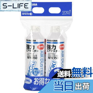 �y���������z�n�N�o HAKUBA �G�A�_�X�^�[ �m���t���� �N���[���G�[�XNFN350 �t���g�pOK�^�C�v 2�{�Z�b�g KMC-NFN350-2S