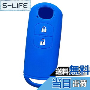 �y���������z�yIKT�z�}�c�_�ԗp �X�}�[�g�L�[�p�V���R���J�o�[ 2�{�^�� �u���[ / CX5 / CX3 / �f�~�I/MPV/�A�e���U/�r�A���e/�Ȃ� ��p�݌v�Ńs�b�^���T�C�Y ���h�~ ���炳��V���R�� MAZDA�ԗp�iMS