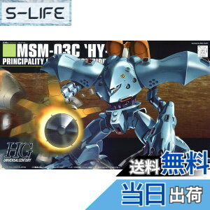 �y���������zHGUC �@����m�K���_��0080 �|�P�b�g�̒��̐푈 MSM-03C �n�C�S�b�O 1/144�X�P�[�� �v�����f��