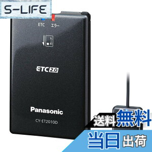 �y���������z�p�i�\�j�b�N(Panasonic) ETC2.0�ԍڊ� CY-ET2010D �p�i�\�j�b�N�J�[�i�r�A����p�^�C�v �A���e�i��̌^ �V�Z�L�����e�B�Ή� �����ē��^�C�v
