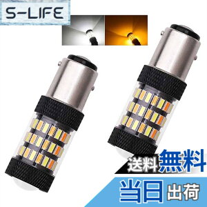 �y���������zFutwod LED�o���u S25 �_�u�� 1157 BAY15D P21/5W LED �A���o�[ �z���C�g 2�F �E�C���J�[ �X���[�� �|�W�V���������v �I�����W �� �c�C���J���[ �ϊ� �o���u �E�B���J�[ LED�����v ���C�g �d