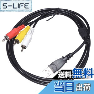 �y���������zKAUMO USB RCA �ϊ� AV�P�[�u�� 1.5m