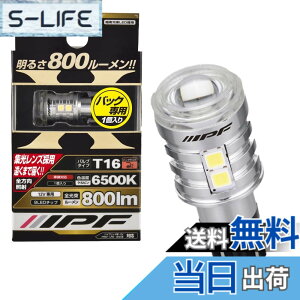 �y���������zIPF �o�b�N�����v LED �ԗp T16 800lm 6500K �z���C�g 12V�p 1�{�� �Ԍ��Ή� �m�C�Y�΍�� �n�C�X�y�b�N���f�� �W�������Y�̗p 503BL