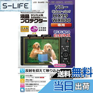 �y���������z�P���R�[(Kenko) �t���ی�t�B���� �t���v���e�N�^�[ SONY Cyber-shot HX99/WX800�p KLP-SCSHX99