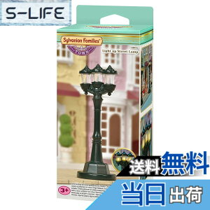 �y���������z�V���o�j�A�t�@�~���[ �X�� Light up Street Lamp 6005 UK�� [���s�A���i]