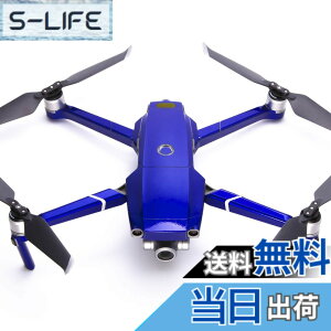 �y���������zWRAPGRADE POLY for DJI Mavic 2 �X�L�� �V�[�� �{�̗p (�X�g���g�X�t�F�A�u���[)