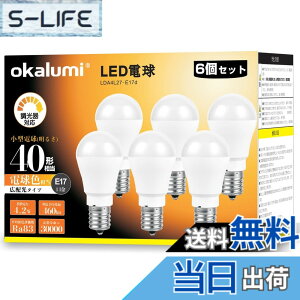 �y���������zOKALUMI LED�d�� ������Ή� E17���� 40W�` �d���F 2700k 460lm ���^�d�� �L�z���^�C�v �~�j�N���v�g�� �~�j�����v�`���M�d����֐��� 6�Z�b�g