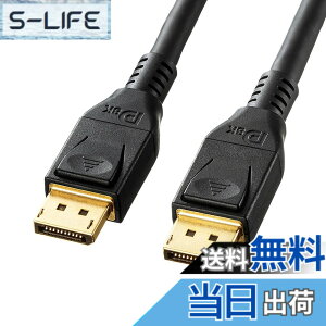 �y���������z�T�����T�v���C(Sanwa Supply) DisplayPort�P�[�u�� 3m(Ver1.4) KC-DP1430